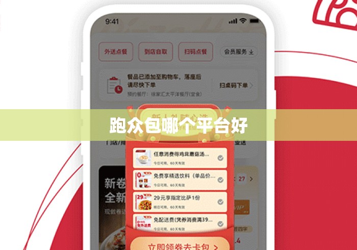 跑众包哪个平台好 跑众包哪个平台好