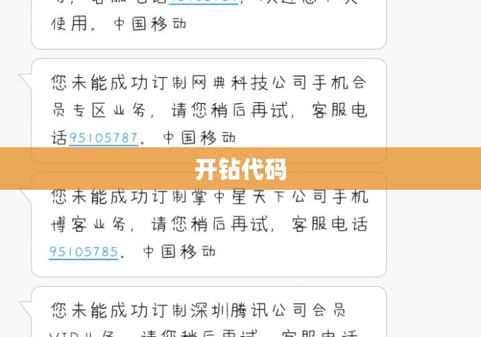 开钻代码