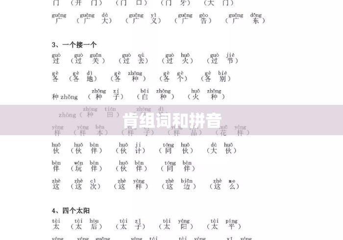 肯组词和拼音 肯组词和拼音
