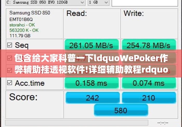 包含给大家科普一下ldquoWePoker作弊辅助挂透视软件!详细辅助教程rdquo开挂详细教学的词条