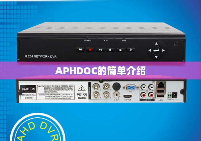 APHDOC的简单介绍 APHDOC的简单介绍