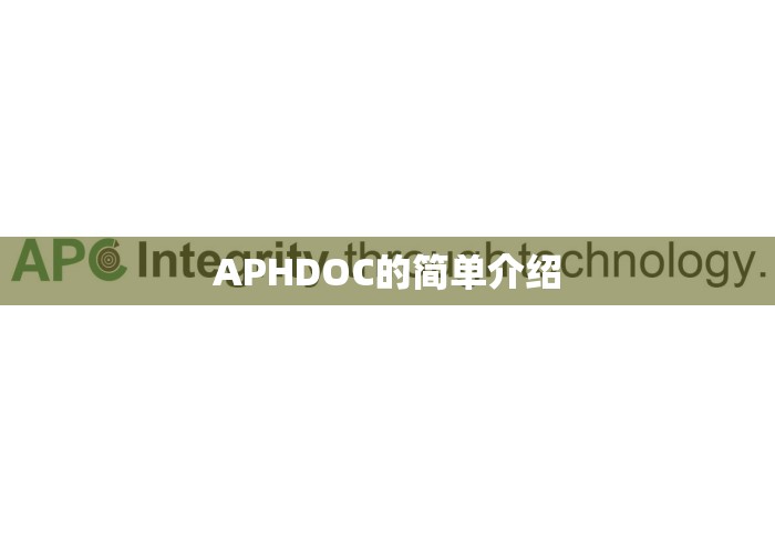 APHDOC的简单介绍 APHDOC的简单介绍
