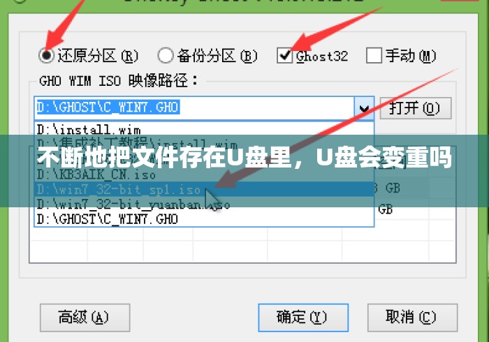 不断地把文件存在U盘里，U盘会变重吗 