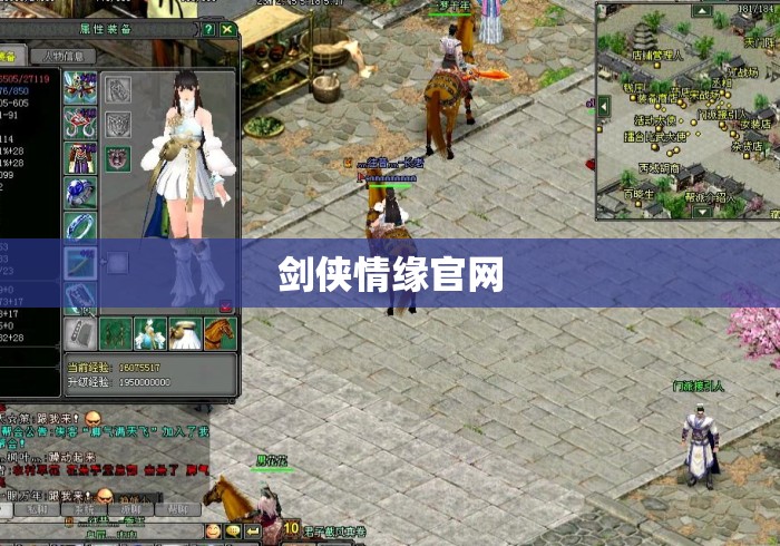 剑侠情缘官网 剑侠情缘官网