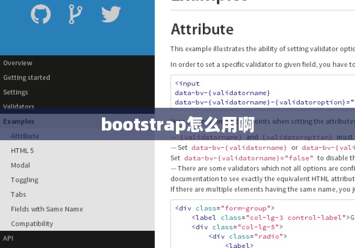 bootstrap怎么用啊 bootstrap怎么用啊