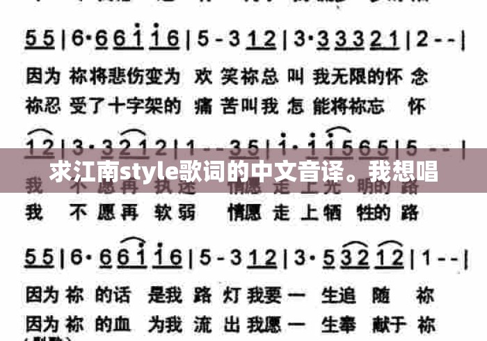求江南style歌词的中文音译。我想唱