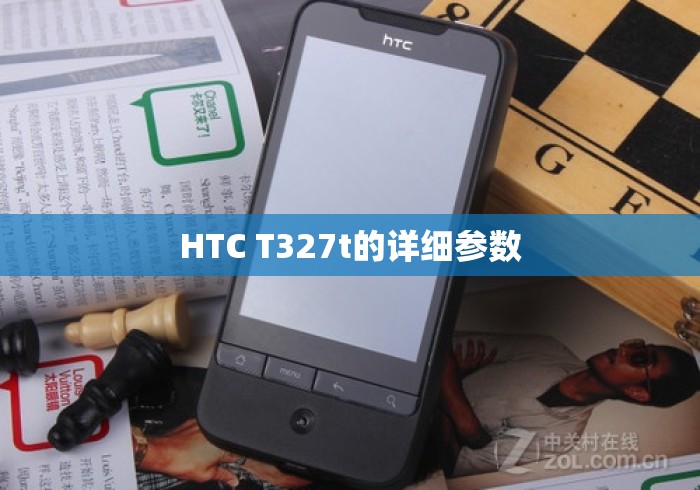 HTC T327t的详细参数 HTC T327t的详细参数