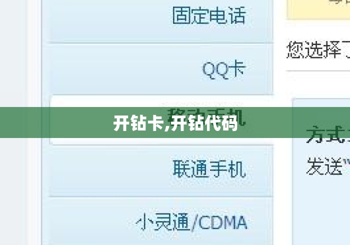 开钻卡,开钻代码 开钻卡,开钻代码