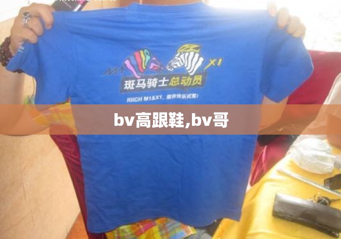 bv高跟鞋,bv哥 bv高跟鞋,bv哥