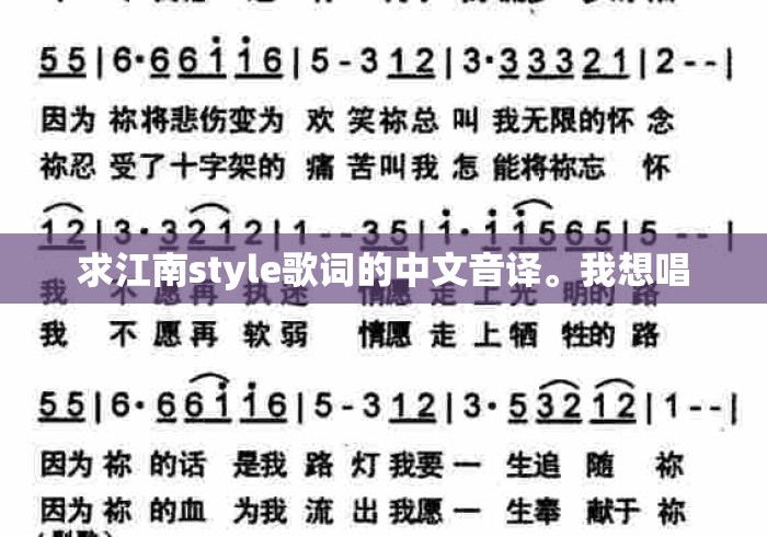 求江南style歌词的中文音译。我想唱